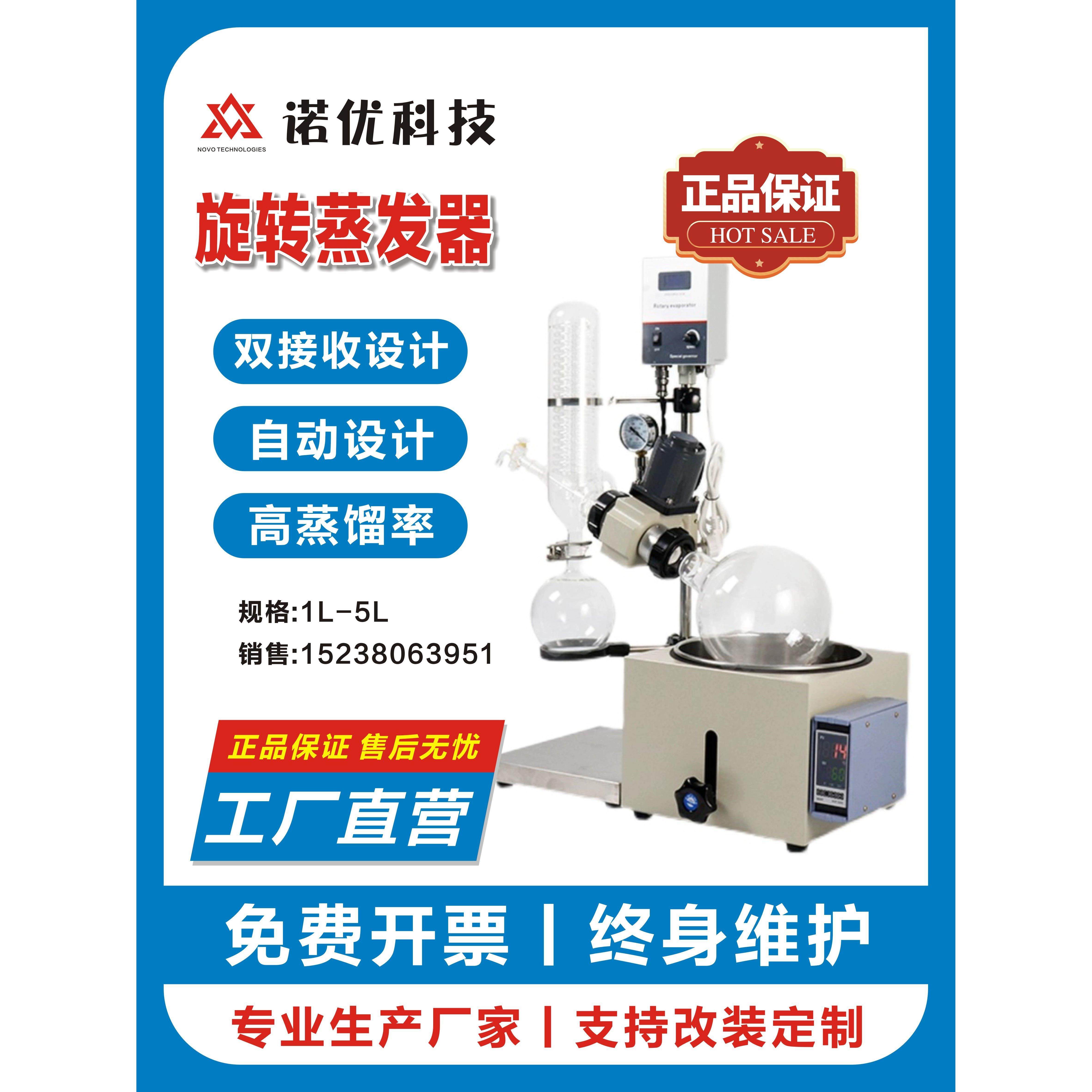 旋转蒸发仪实验室提纯蒸馏小型蒸发器结晶浓缩厂家直销1L2L3L5L