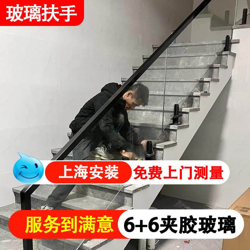 钢化玻璃楼梯护栏室内室外玻璃栏杆阳台露台楼梯踏步铝合金扶手