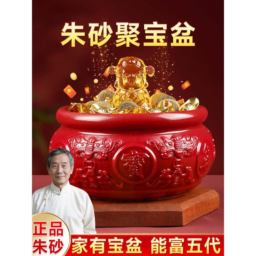 朱砂红纱聚宝盆摆件八方来财招财聚财貔貅客厅店铺玄关公司开业