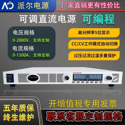 大功率可调直流稳压电源可程式设计12V24V30V60V100V200V300V400V
