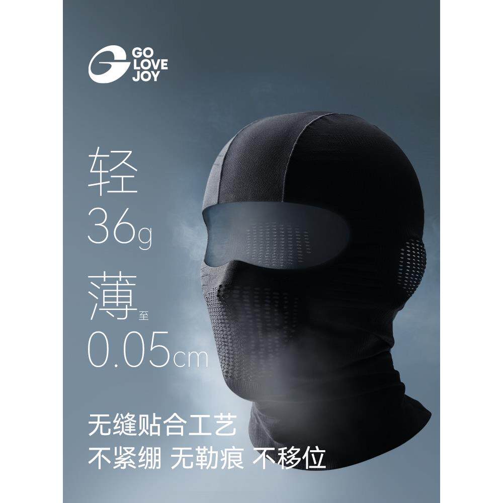高乐捷摩托车头套男夏季冰丝防晒头罩全脸骑行面罩薄款头盔内胆帽