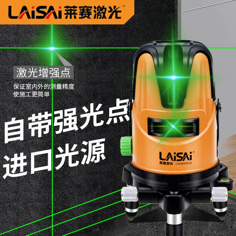 莱赛雷射水平仪高精度强光细线绿光平水仪水平测量仪器激光打线仪