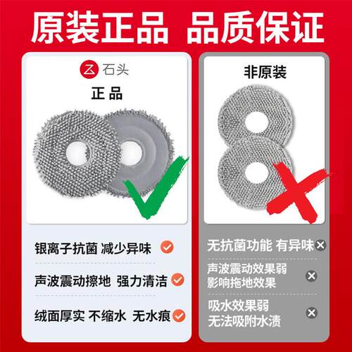【原装正品】石头P20pro扫地机滤网/拖布/主刷/边刷/尘袋官方配件