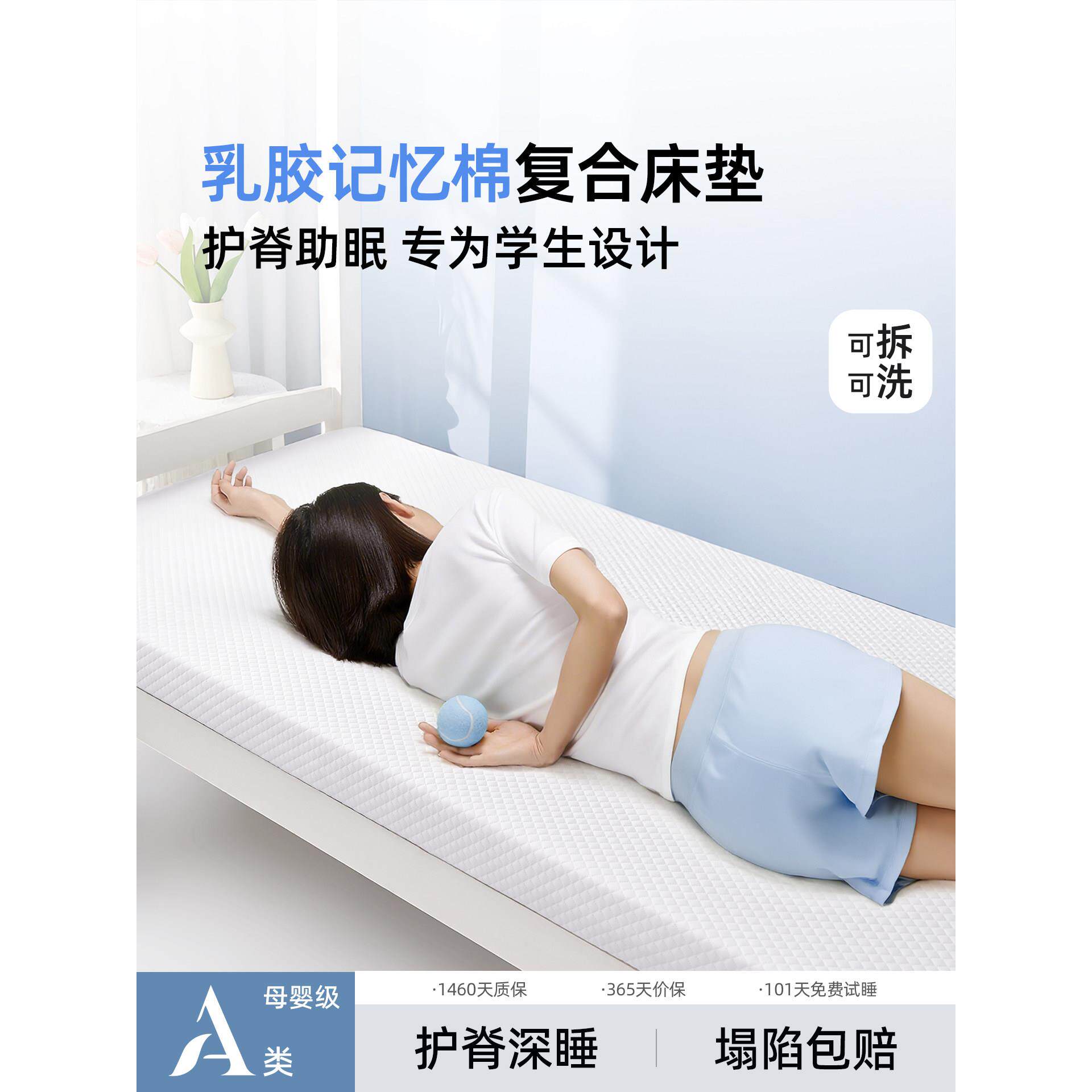 可拆洗大学生宿舍床垫单人床软垫寝室住校专用90x190记忆棉床垫子