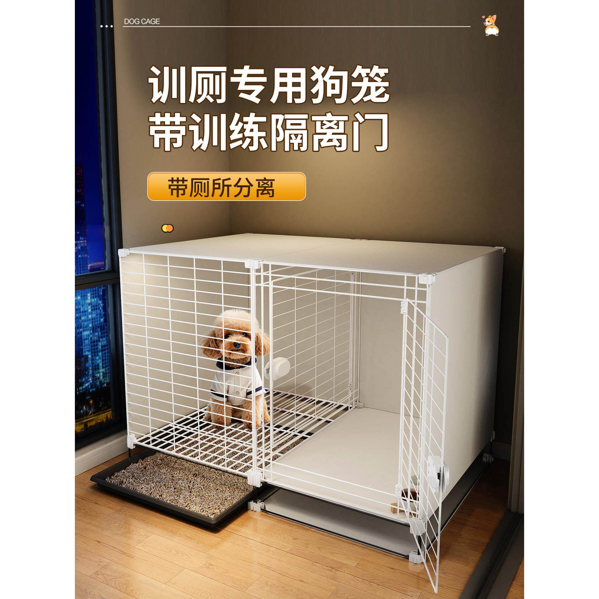 训厕狗笼子中小型犬带厕所分离宠物小狗窝一室一卫一厅加粗加固