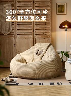三友木豆袋豆袋客厅卧室单人沙袋阳台休闲儿童椅阅读小沙发