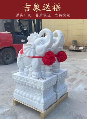 采购产品一对石雕大象，白色大理石门墩，鼓石门阶，石象看门，镇