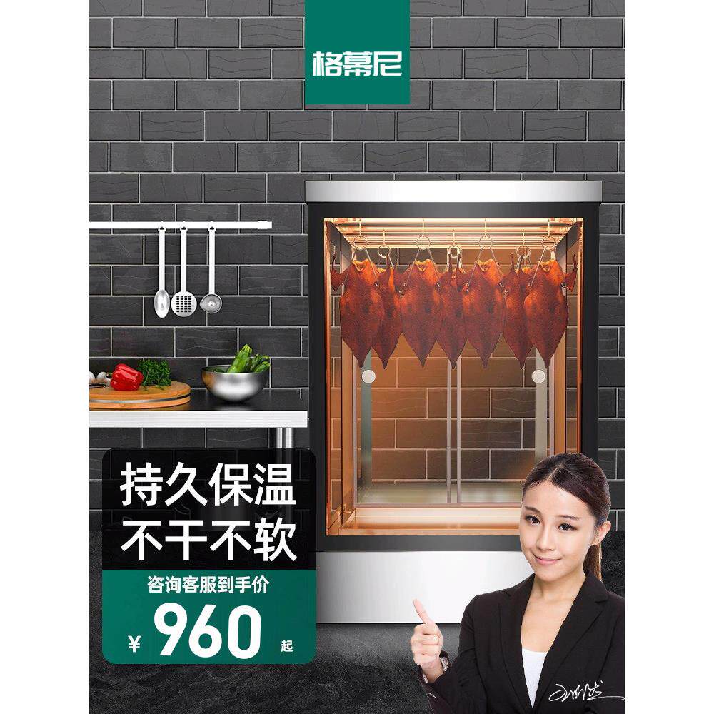 烤鸭烧烤保温柜恒温保温箱加热柜台式香脆五花肉保温展示柜挂鸭柜