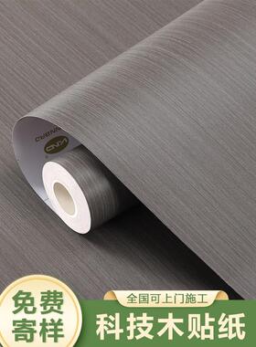 科技木贴纸深胡桃灰色木纹膜自粘彷木壁纸厚翻新贴皮门衣柜墙纸面