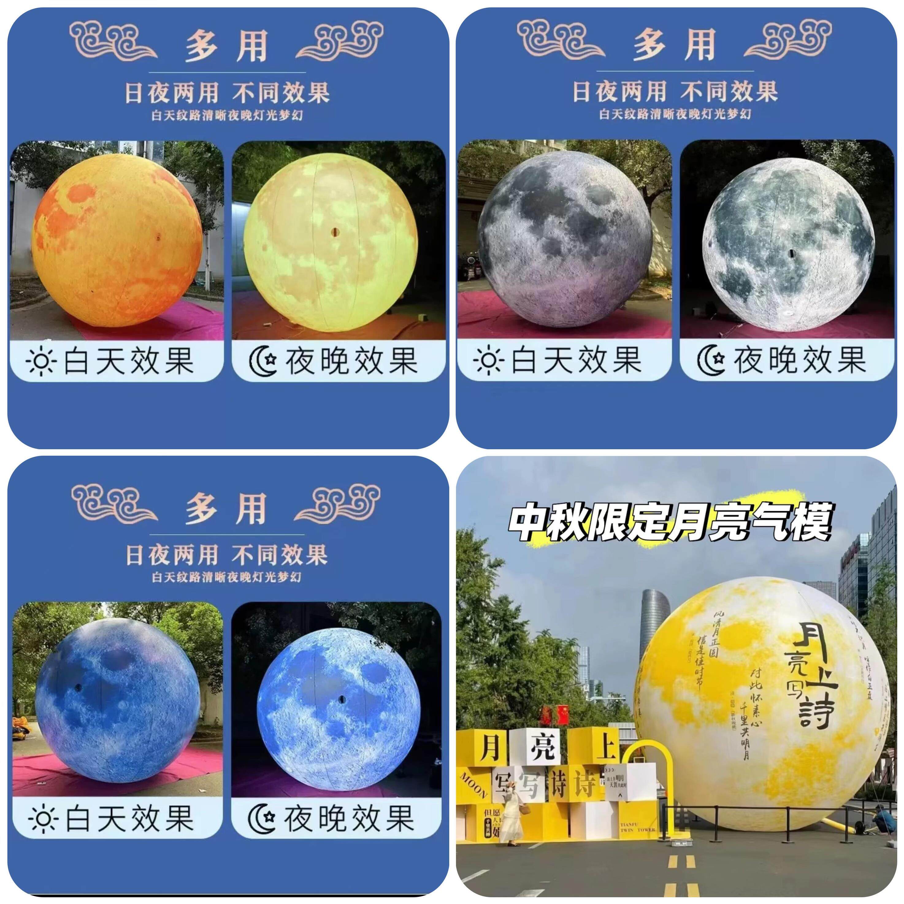中秋节充气月球气模发光PVC月亮玉兔星球气模月亮气模户外装饰云