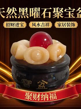 天然黑曜石聚宝盆黑墨玉聚宝盆风水招财摆件客厅玄关财位装饰摆饰