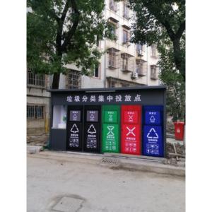 户外垃圾房移动垃圾分类亭成品四分类垃圾投放箱小区垃圾回收屋
