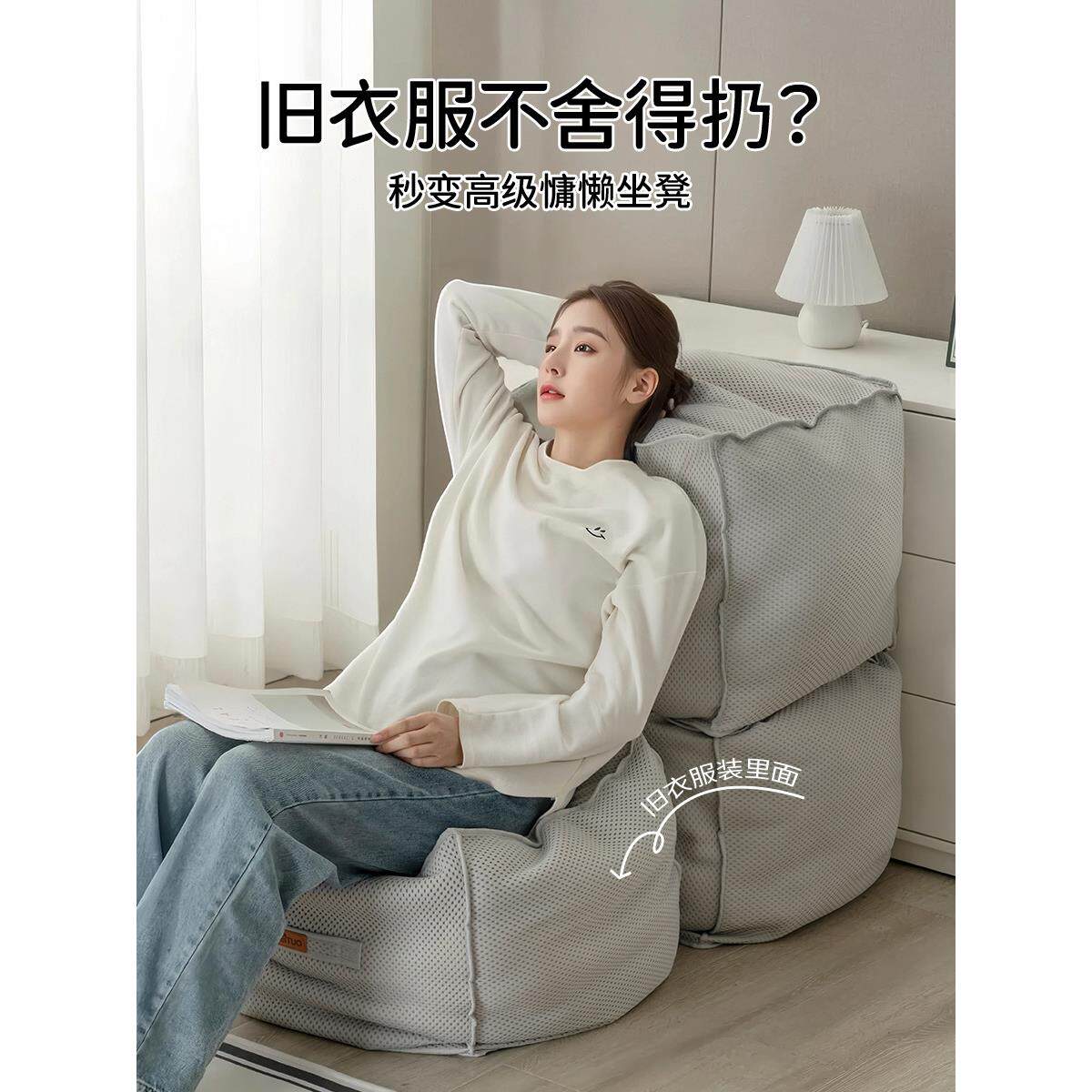 旧衣服储物袋储物凳储物凳可坐豆袋储物袋娃娃娃娃填充盖夏天
