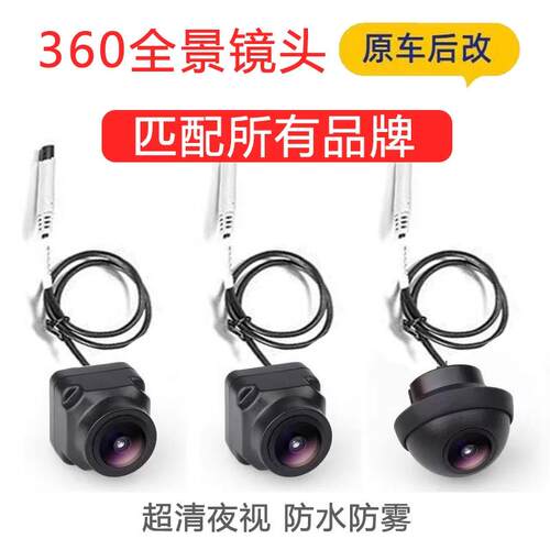 360度全景摄像头ex30 xc40 xc60 v40 c30前后左右视盲区倒车影像