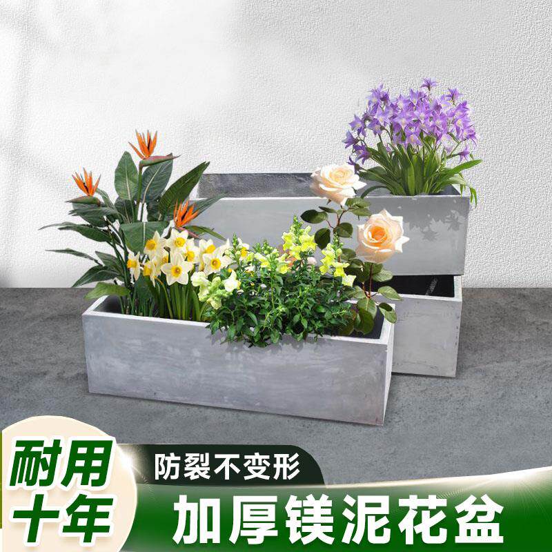 水泥花盆花箱种植箱花槽长方形户外庭院加厚镁泥花盆