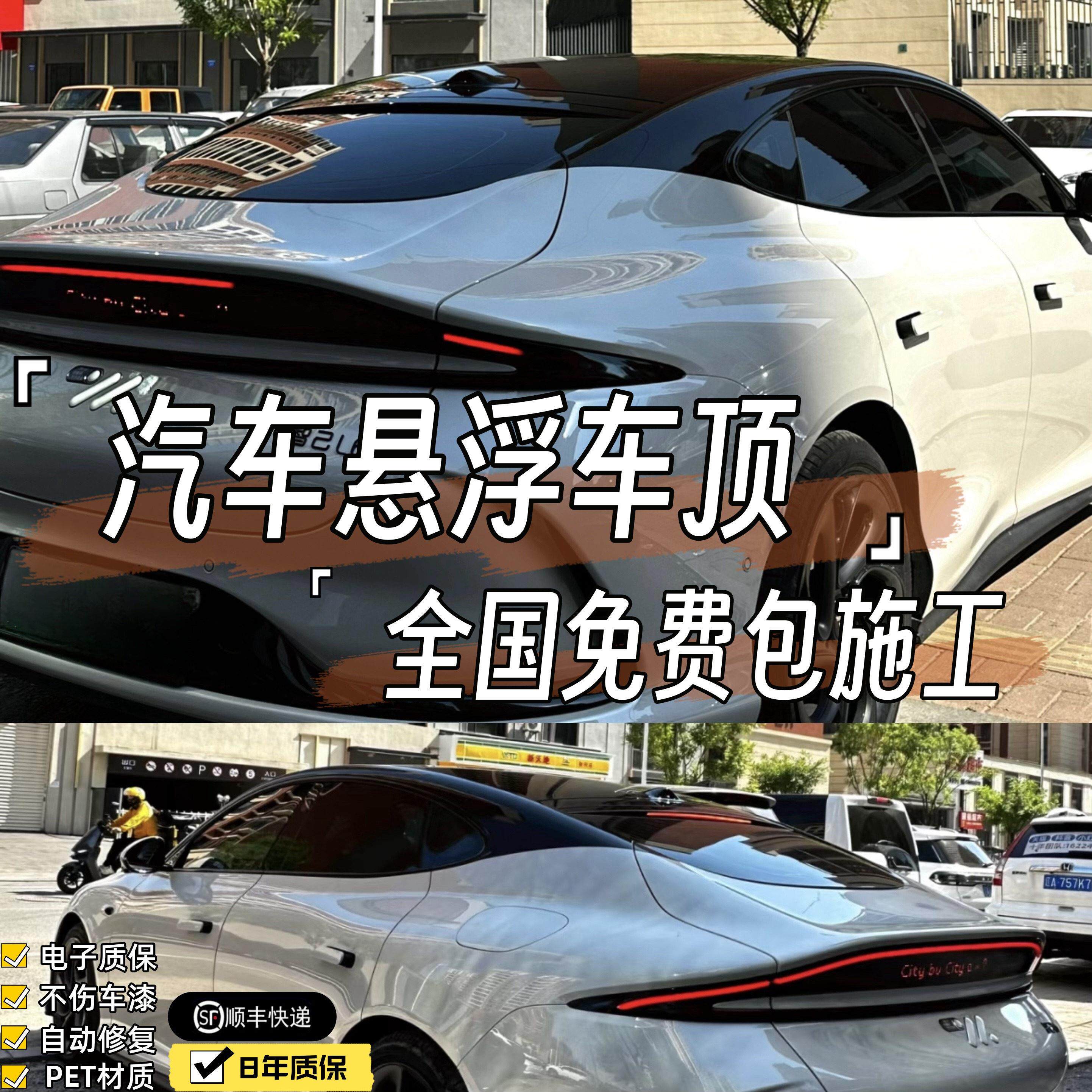适用于各种汽车，汽车悬顶膜，宠物亮黑色车顶全景天窗膜，钢琴黑
