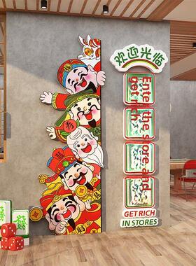 五路福临门禄寿喜财神爷入户装饰棋牌室麻将馆房网红墙体面贴纸画