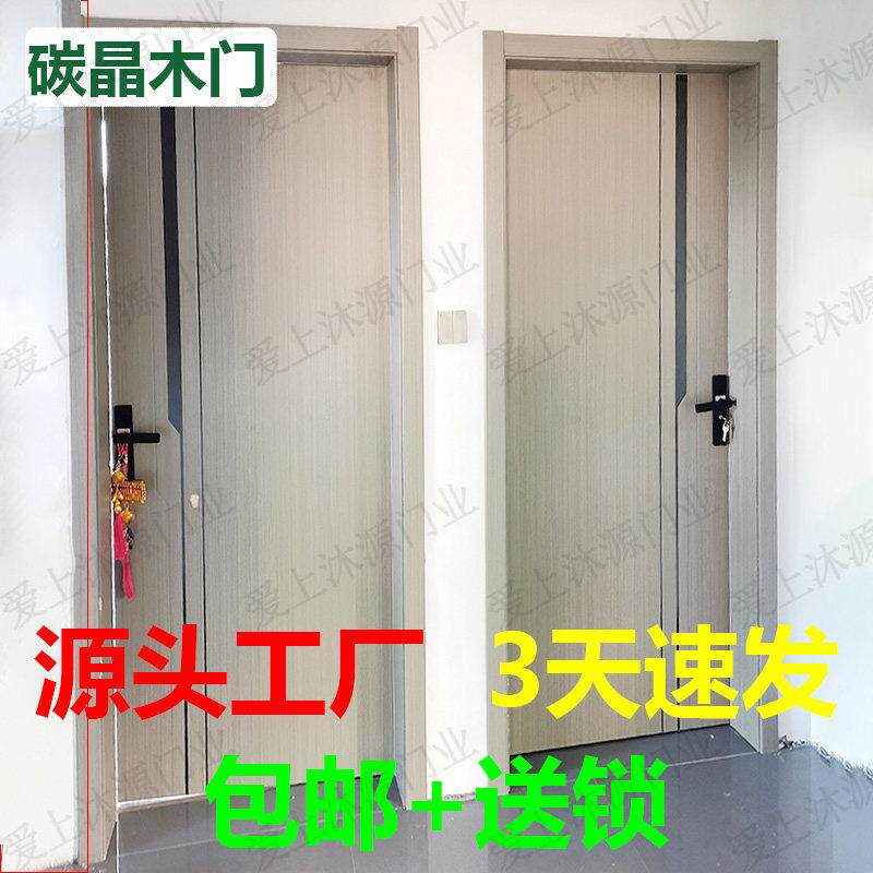 家用卧室门全套包安装木门室内门实木复合碳晶门生态免漆门房间门
