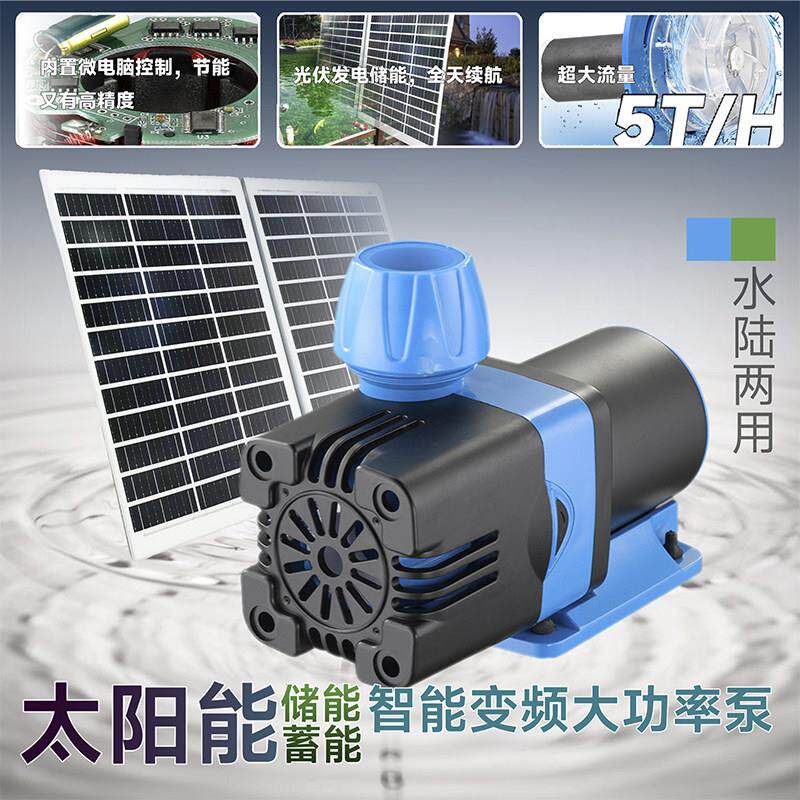 太阳能鱼缸鱼池循环过滤潜水泵大功率大流量无电自循环假山流水器