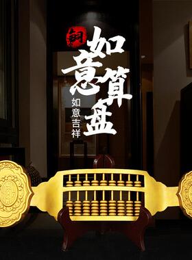 黄铜如意算盘摆件铜如意算盘家居装饰品办公室工艺品创意礼品纯