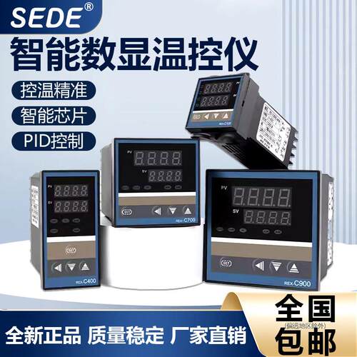 温控器REX-C100C400C700C900智能数显温控表烤箱恒温仪温度控制器