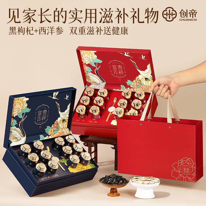 见家长送长辈的实用礼物端午节礼品送礼滋补礼盒补品营养品送父母