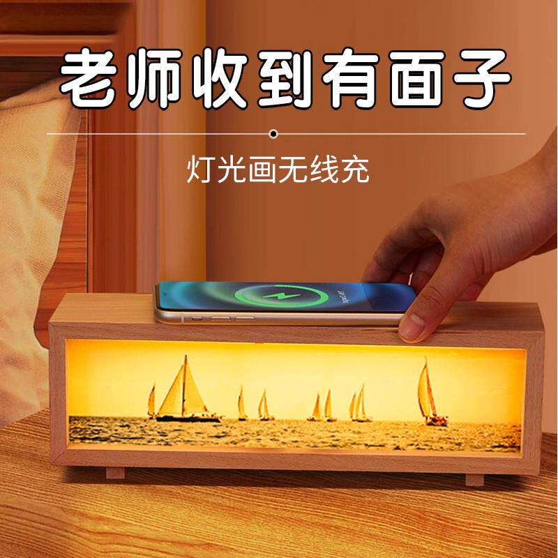 diy定制礼物送男女2025新款谢师礼创意实用高档礼盒无线充电摆件