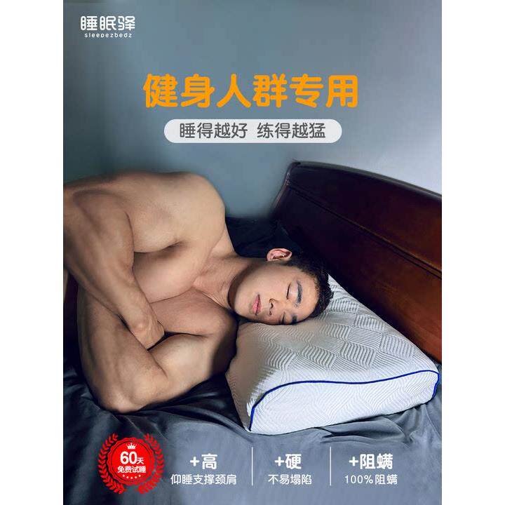 健身专用泰国天然乳胶高枕,支撑肩颈,增高硬化,不易塌陷,平躺