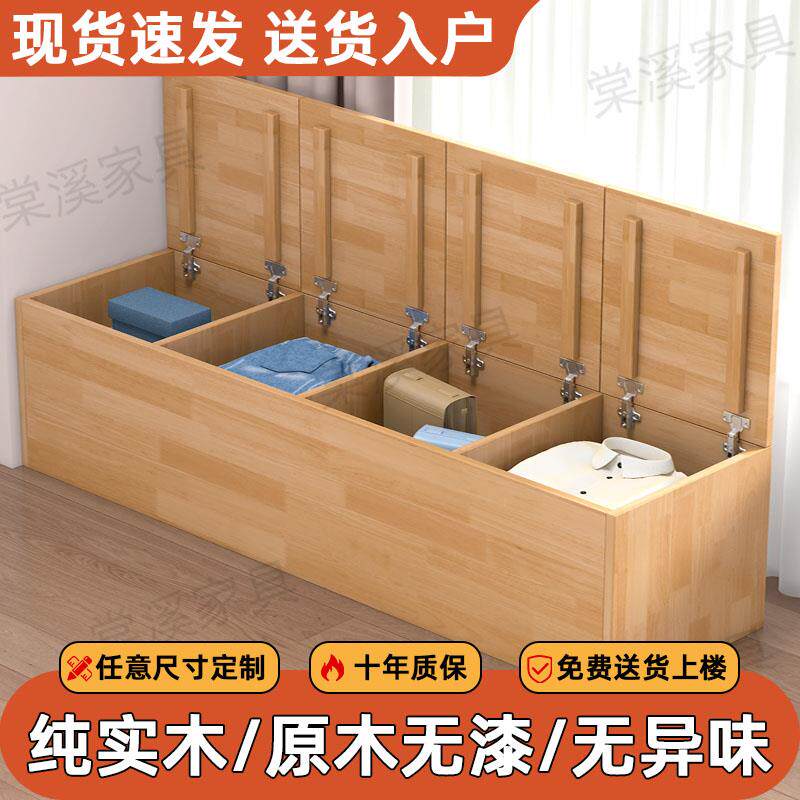 阳台飘窗柜收纳柜实木原木无漆杂物收纳地柜床边卧室可定制柜子