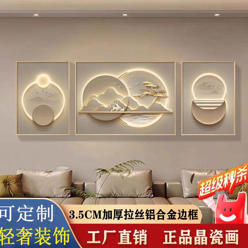客厅装饰画摆件背有靠山麋鹿抽象沙发背景墙挂画高档发财树三联画