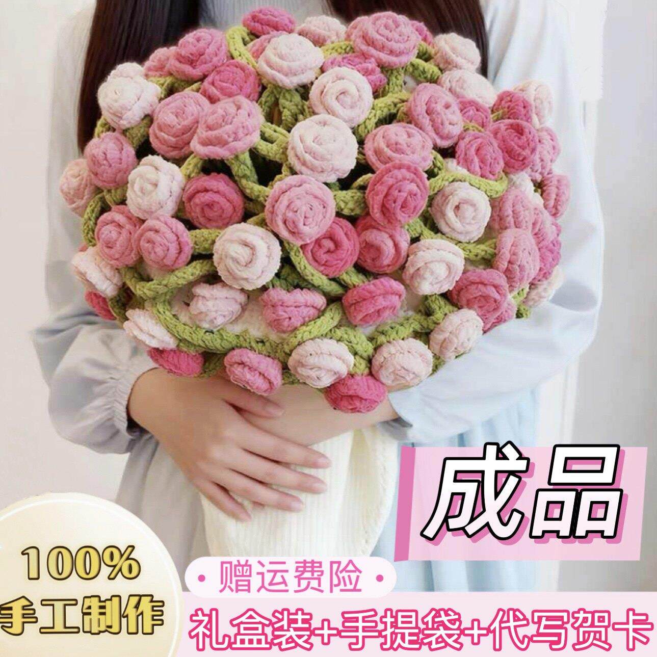 玫瑰花束毯子成品手工花朵毛毯闺蜜结婚生日送礼物女生毕业中高考