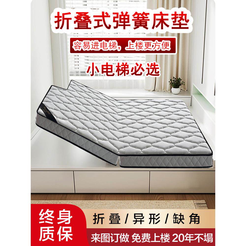 定制折叠10cm床垫任意尺寸榻榻米薄弹簧乳胶拼接席梦思15公分定做