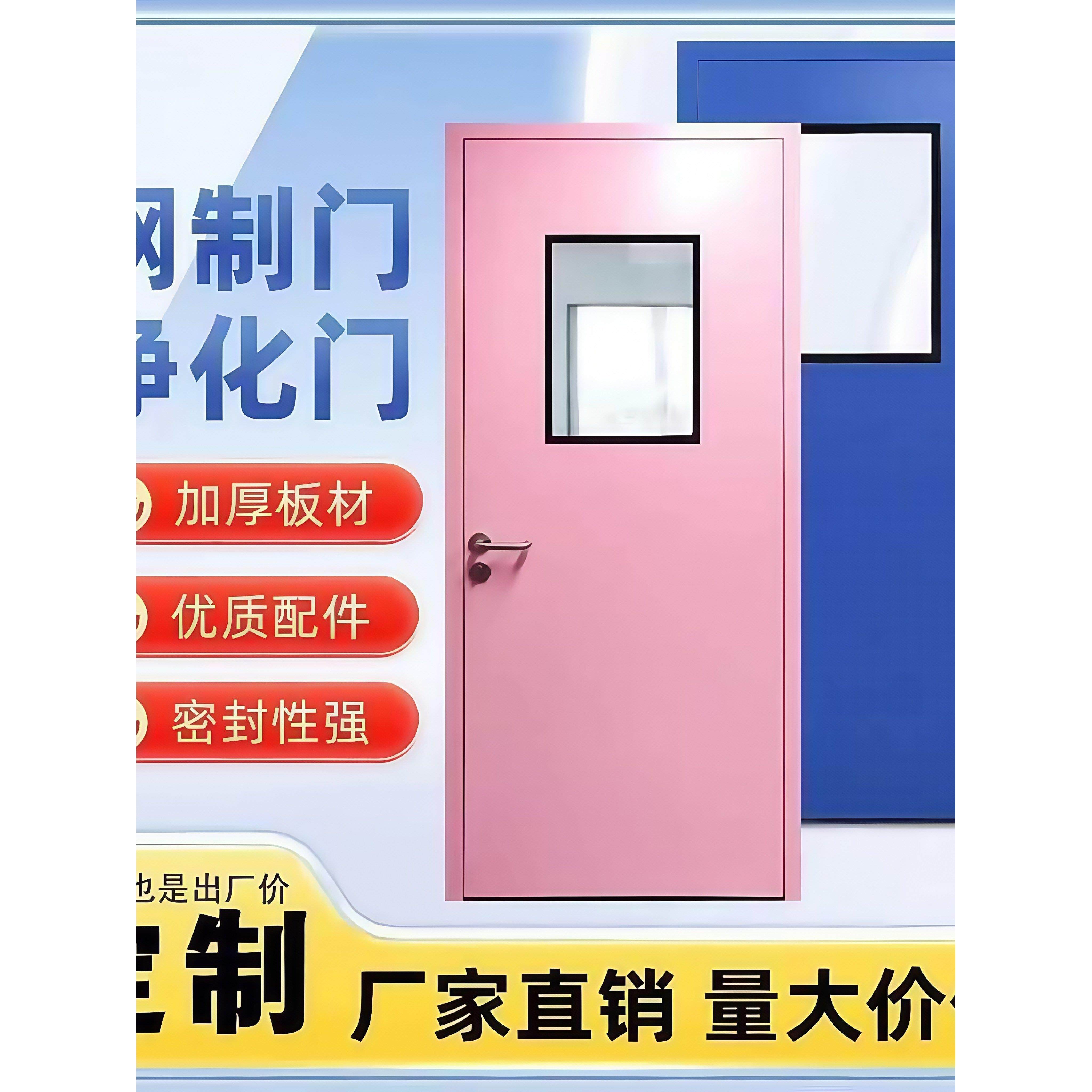 洁净门厂无尘车间实验室仓库单开双开不锈钢净化门厂家定制