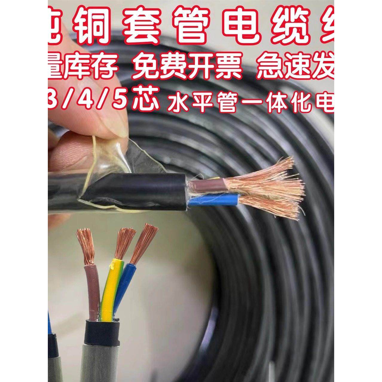 百分百纯铜芯工地户外专用套水平管套管电缆线防水二三芯2.5平方