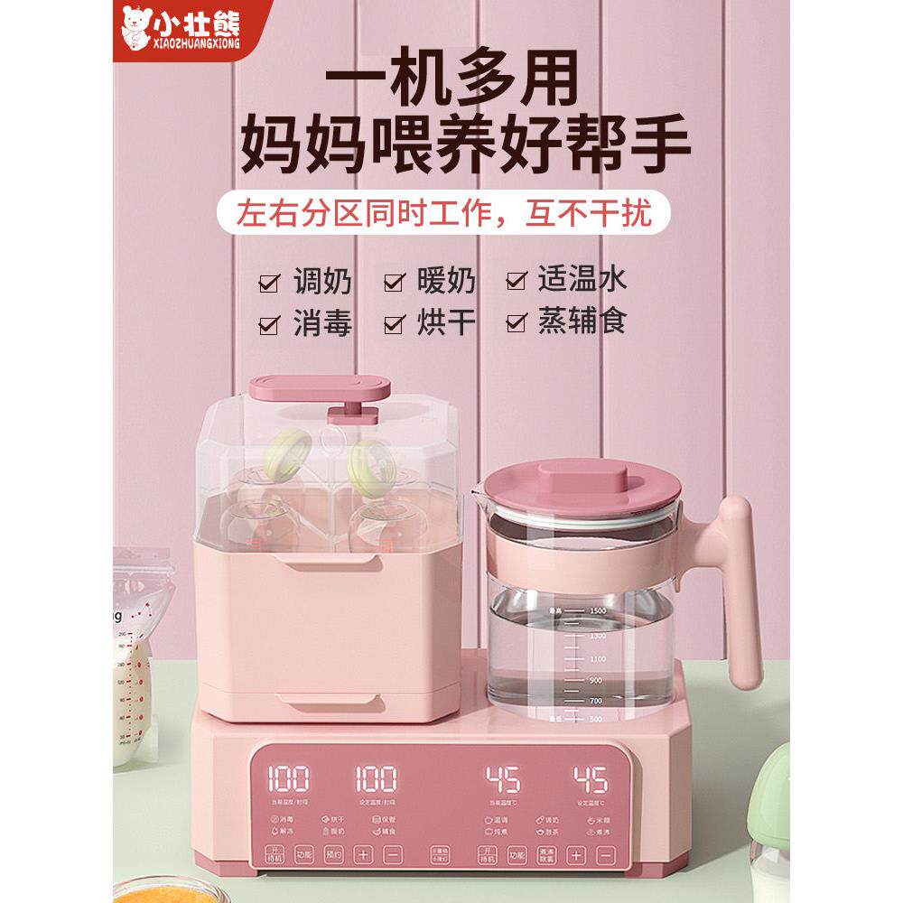 奶瓶消毒器带烘干机恒温温奶婴儿冲奶调奶热奶三合一水壶保温家用