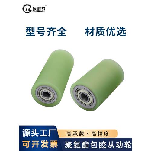 外径60Pu橡胶聚氨酯涂层双轴承主动轮托辊无动力输送带托辊承重附