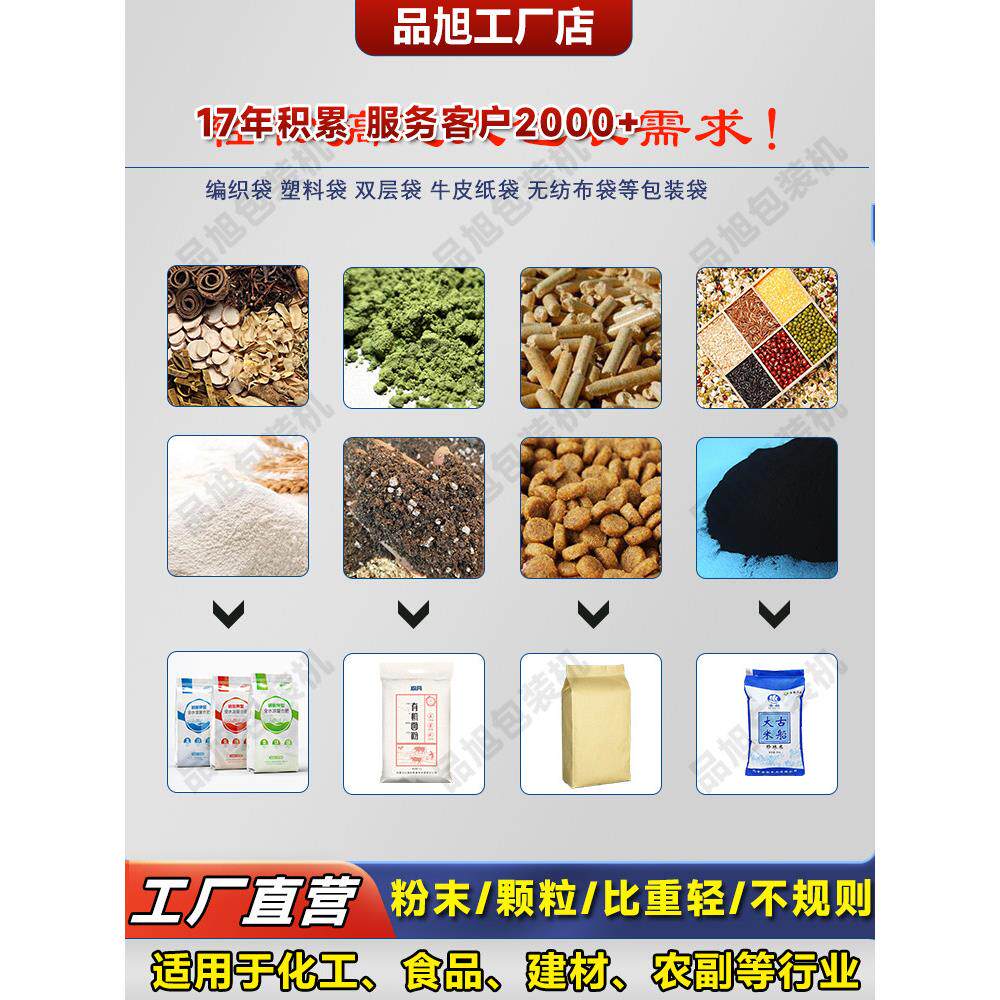 粉末颗粒自动定量称重包装机面粉灌装机塑料包装机开袋灌装机