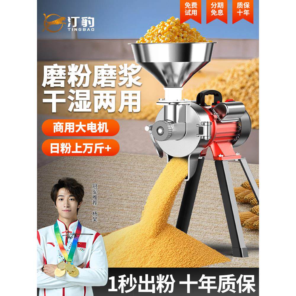玉米研磨机家用220V商用粉粒研磨机超细小型干湿两用研磨机