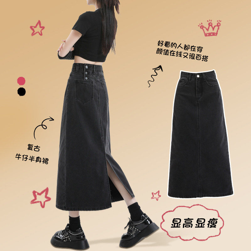 黑色牛仔裙女半身裙2026新款春夏季小个子中长款开叉a字包臀裙子