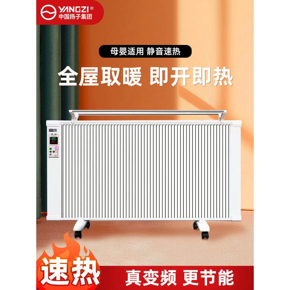 新型电暖气片碳纤维加热器家用节能壁挂式石墨烯全屋快速采暖