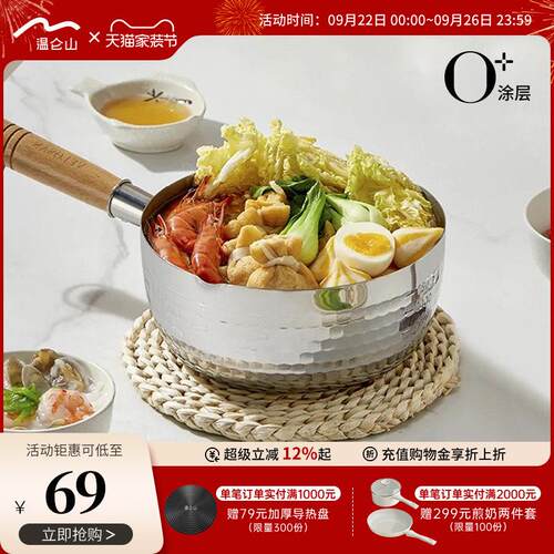 Velosan雪平锅不锈钢家用奶锅无涂层宝宝副食品锅炖锅煮奶锅