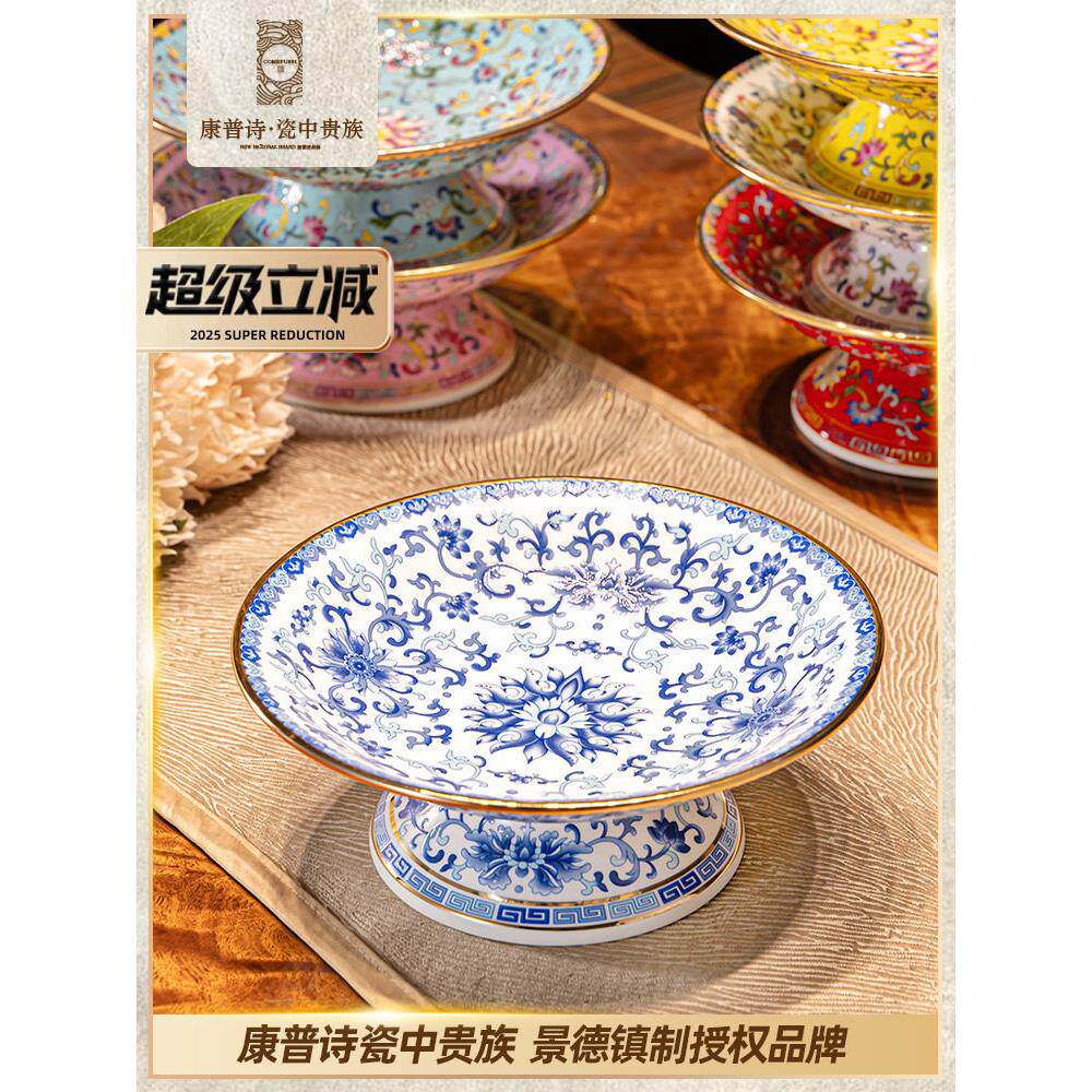 康普士新型中国风家居干果盘景德镇高端无障碍豪华搪瓷小吃展示盘