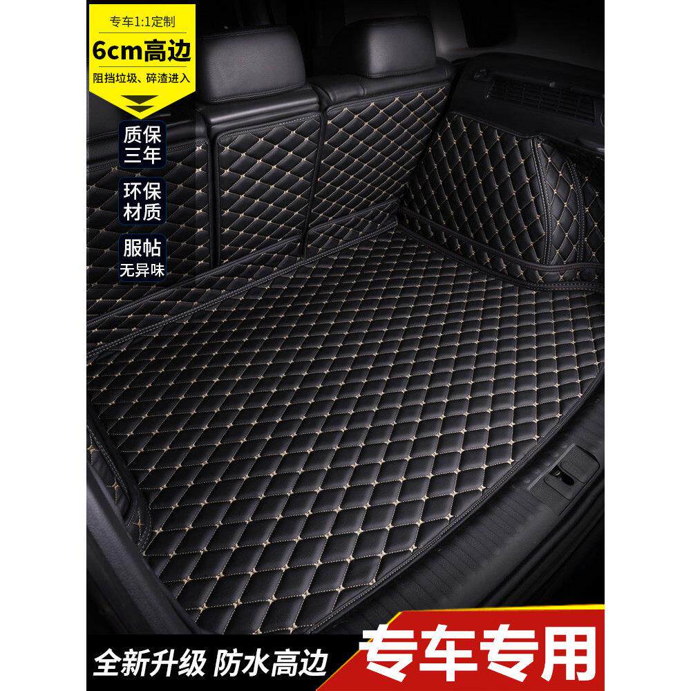 新西达卡什卡天旗旗军旗威经典精灵阳光金科汽车尾箱垫