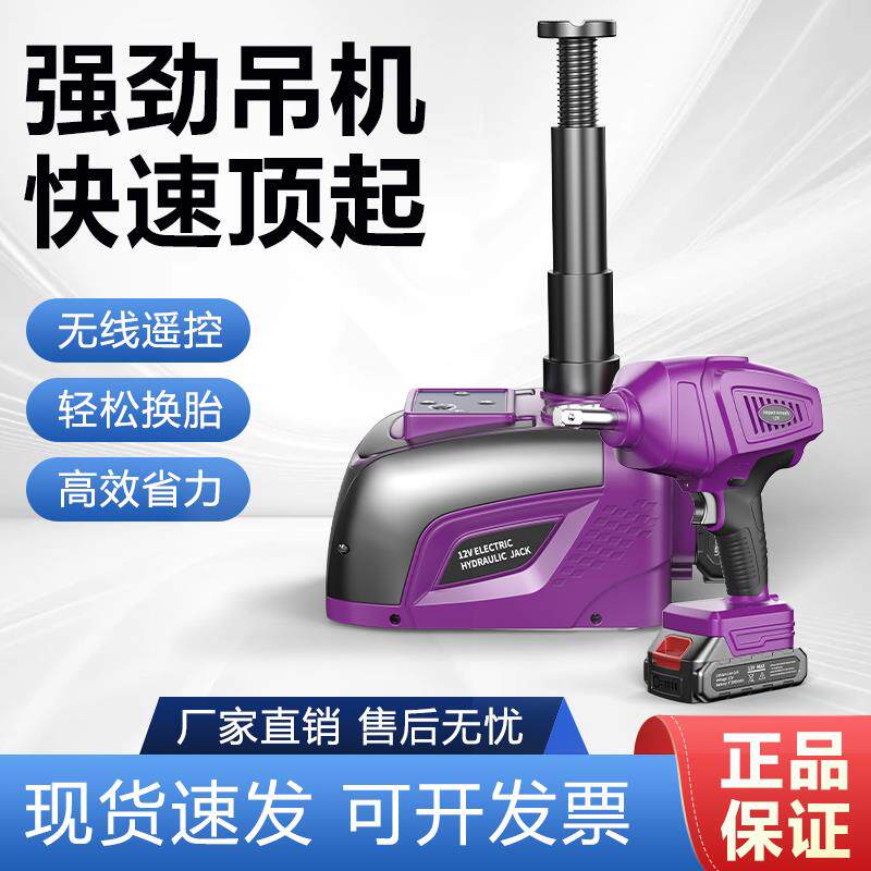 HUGO汽车无线电动千斤顶suv多功能车载换胎工具货车轿车越野用