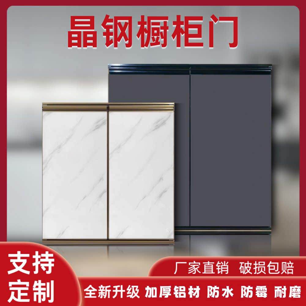 定制橱柜门钢化玻璃晶钢门板灶台门框架铝合金自装免打孔带框合页