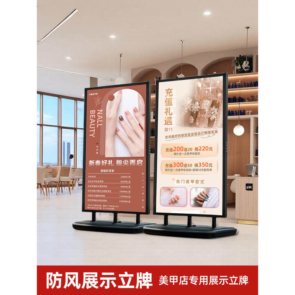 美甲店户外海报架立式落地式广告牌展示牌防风展架立牌宣传架子