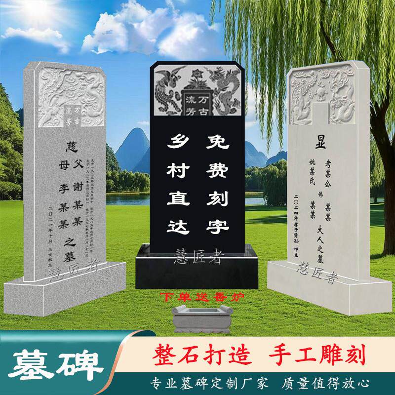 墓碑定制花岗岩石碑汉白玉农村土葬墓石碑中国黑单碑墓地大理石碑