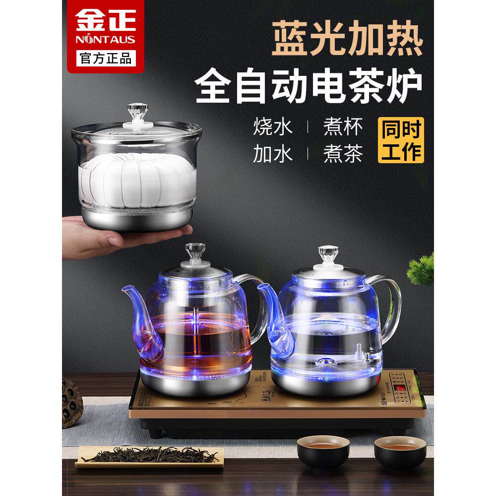 金正电茶炉全自动底部上水电热烧水壶家用嵌入式玻璃煮茶器套装