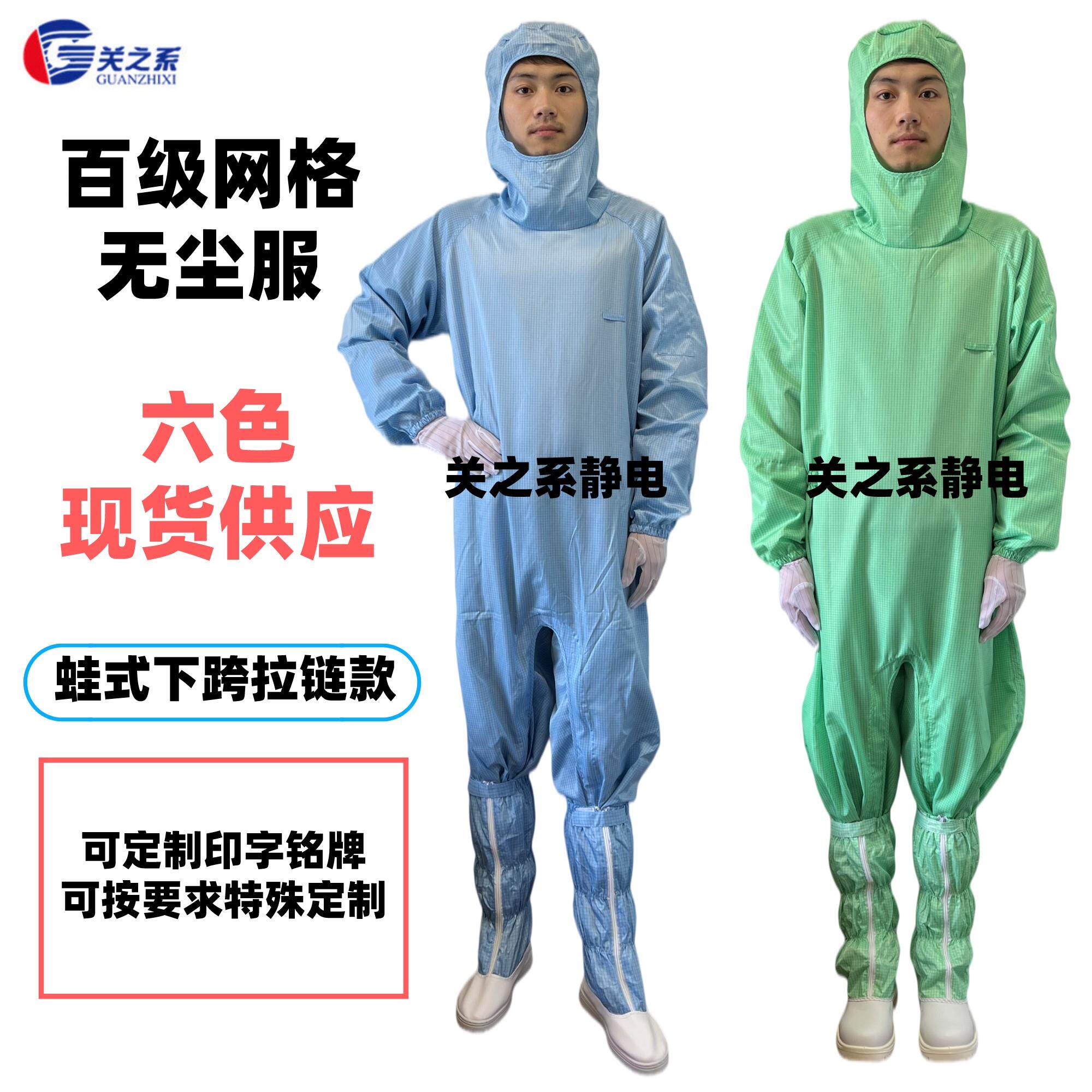 百级网格无尘服 无面罩蛙式下跨裆部拉炼连帽连身服 果绿色洁净服