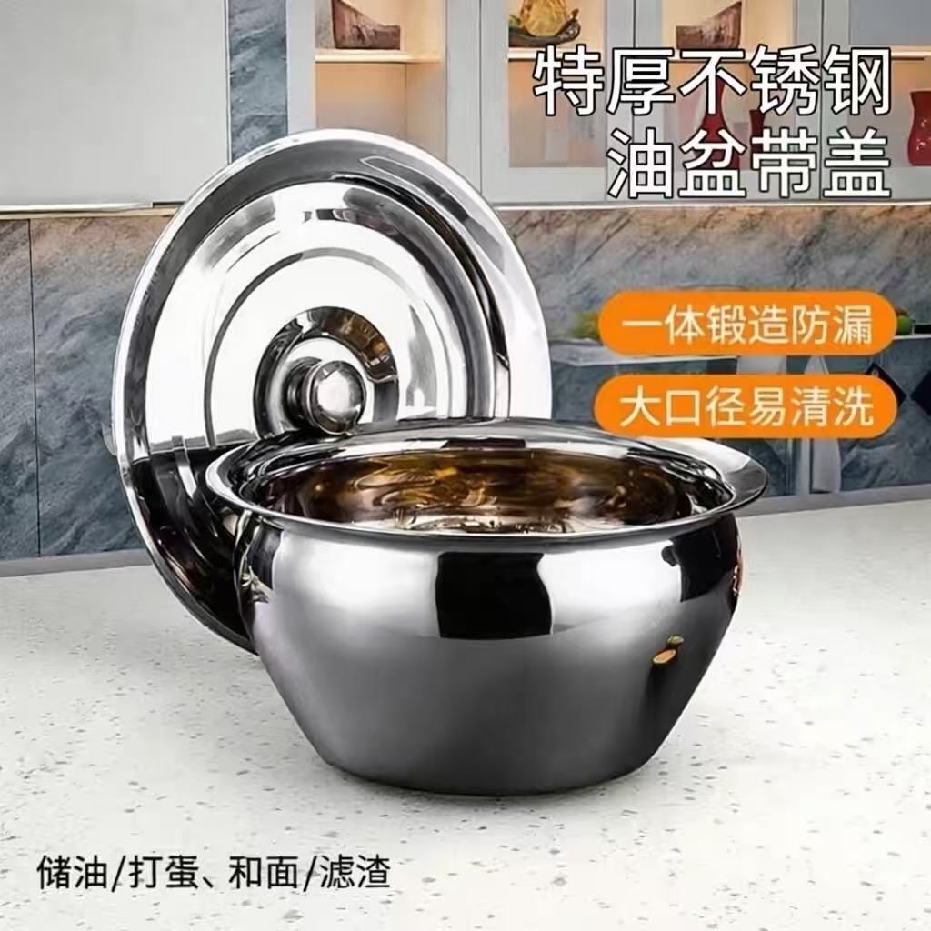 特厚不锈钢油盆带盖特厚家用厨房储油缸猪油鼓调料打蛋和面盆